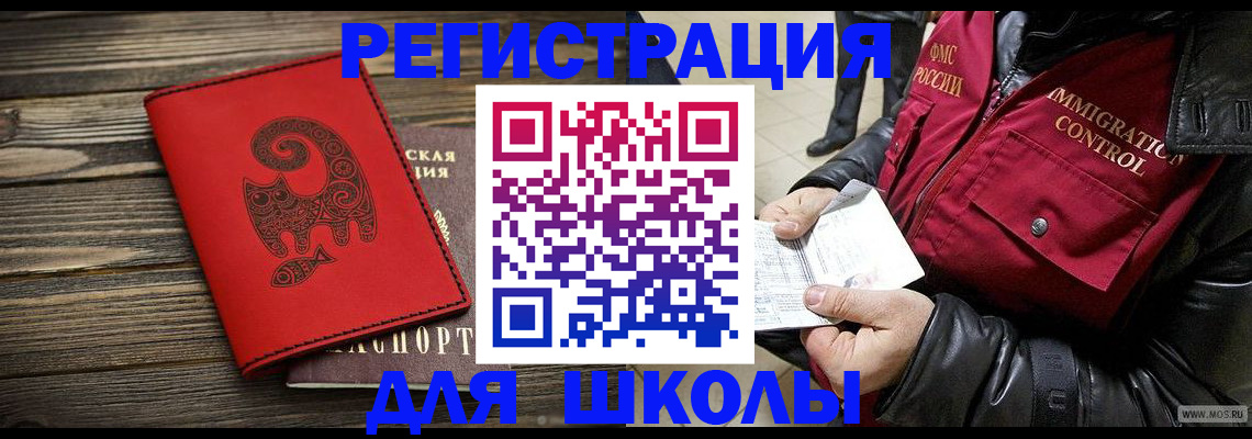 временная регистрация законно в Волчанске
