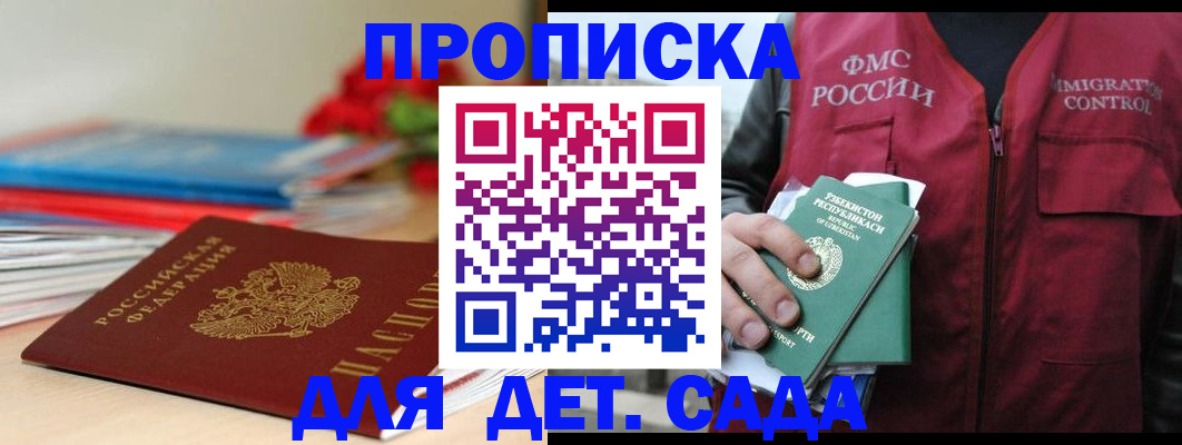 прописка для военкомата в Волчанске