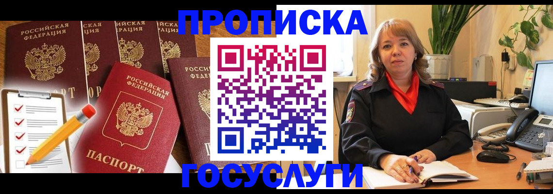 прописка поиск в Волчанске