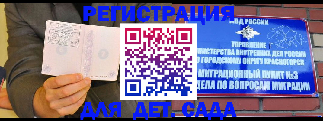 прописка для работы в Волчанске