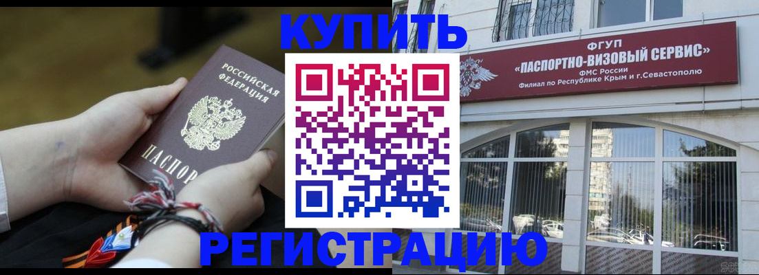 прописка для работы в Волчанске