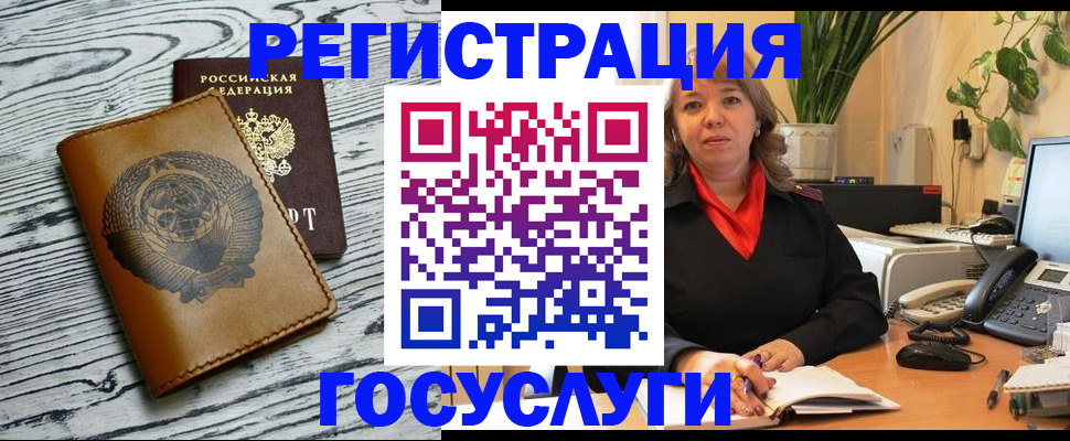 временная регистрация законно в Волчанске