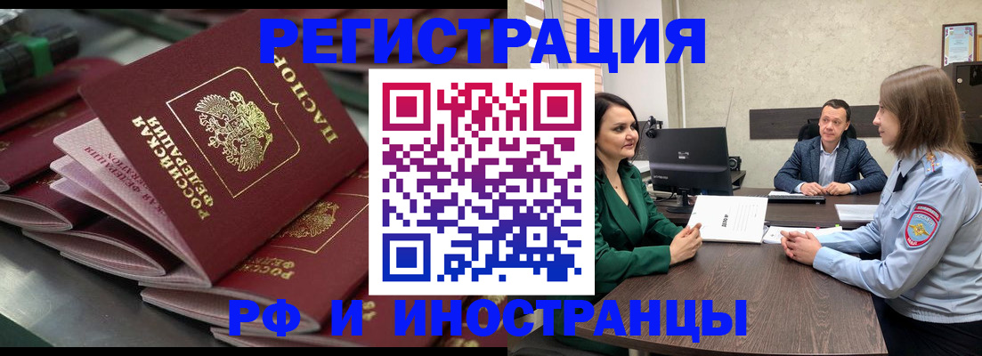 прописка для кредита в Волчанске